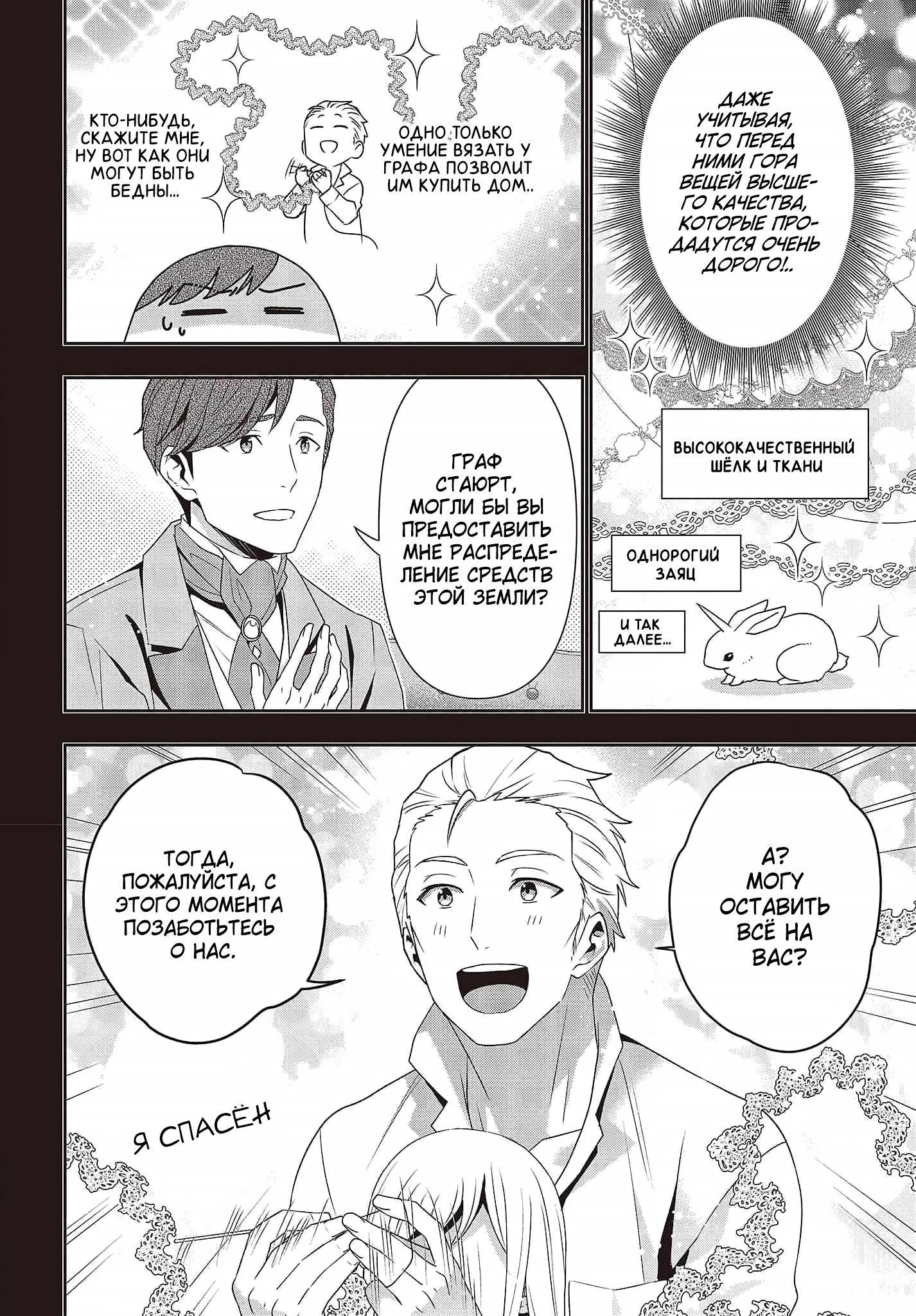 Глава 18 - страница 24