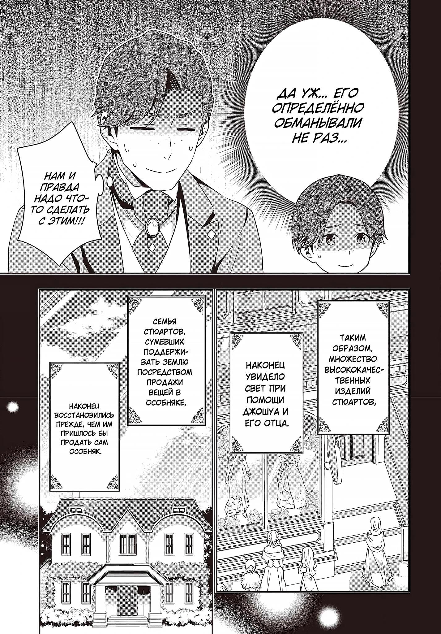 Глава 18 - страница 25