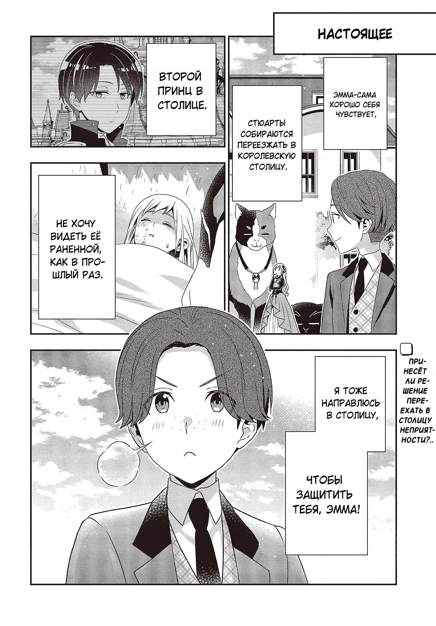 Глава 18 - страница 26