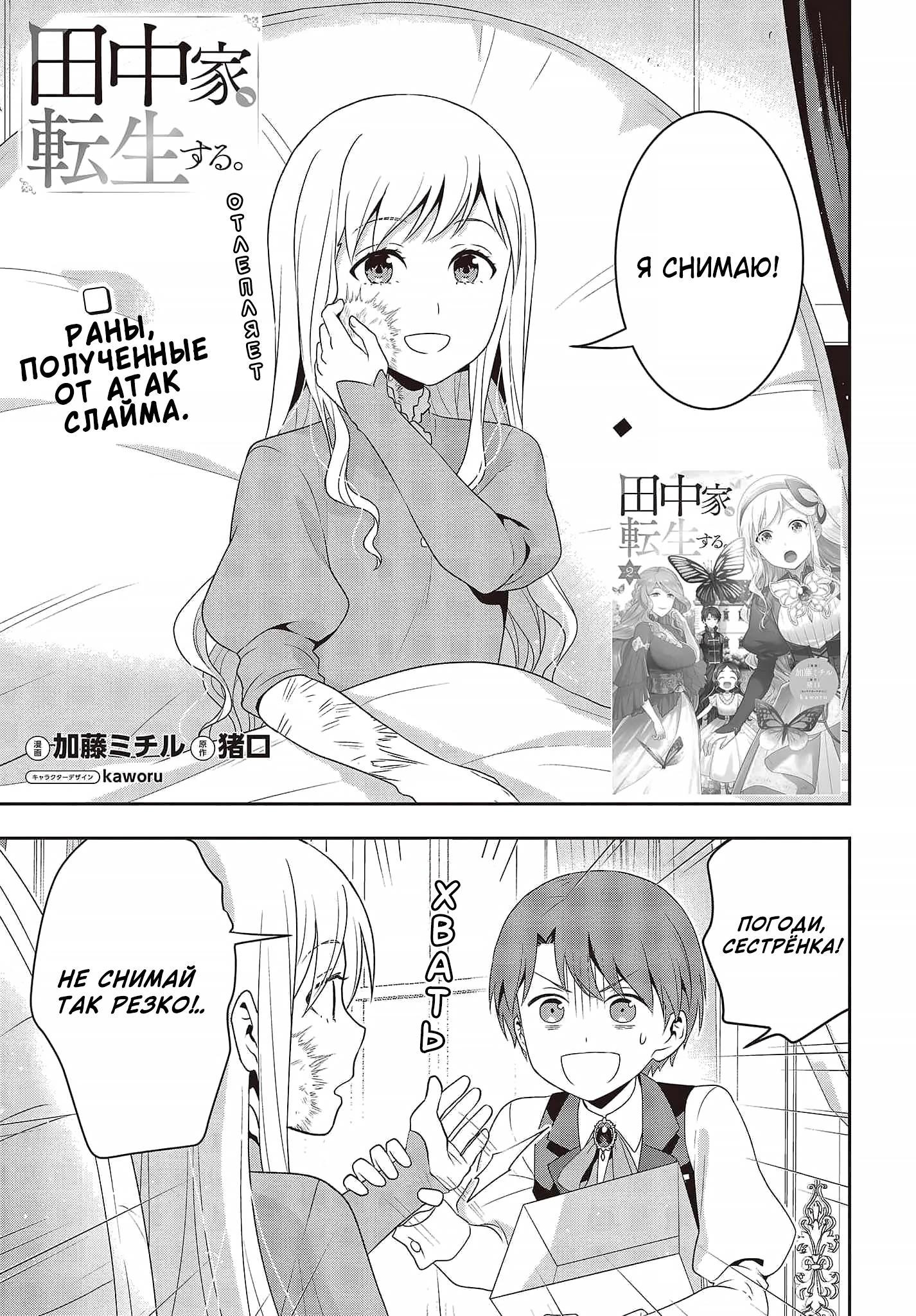 Глава 18 - страница 27