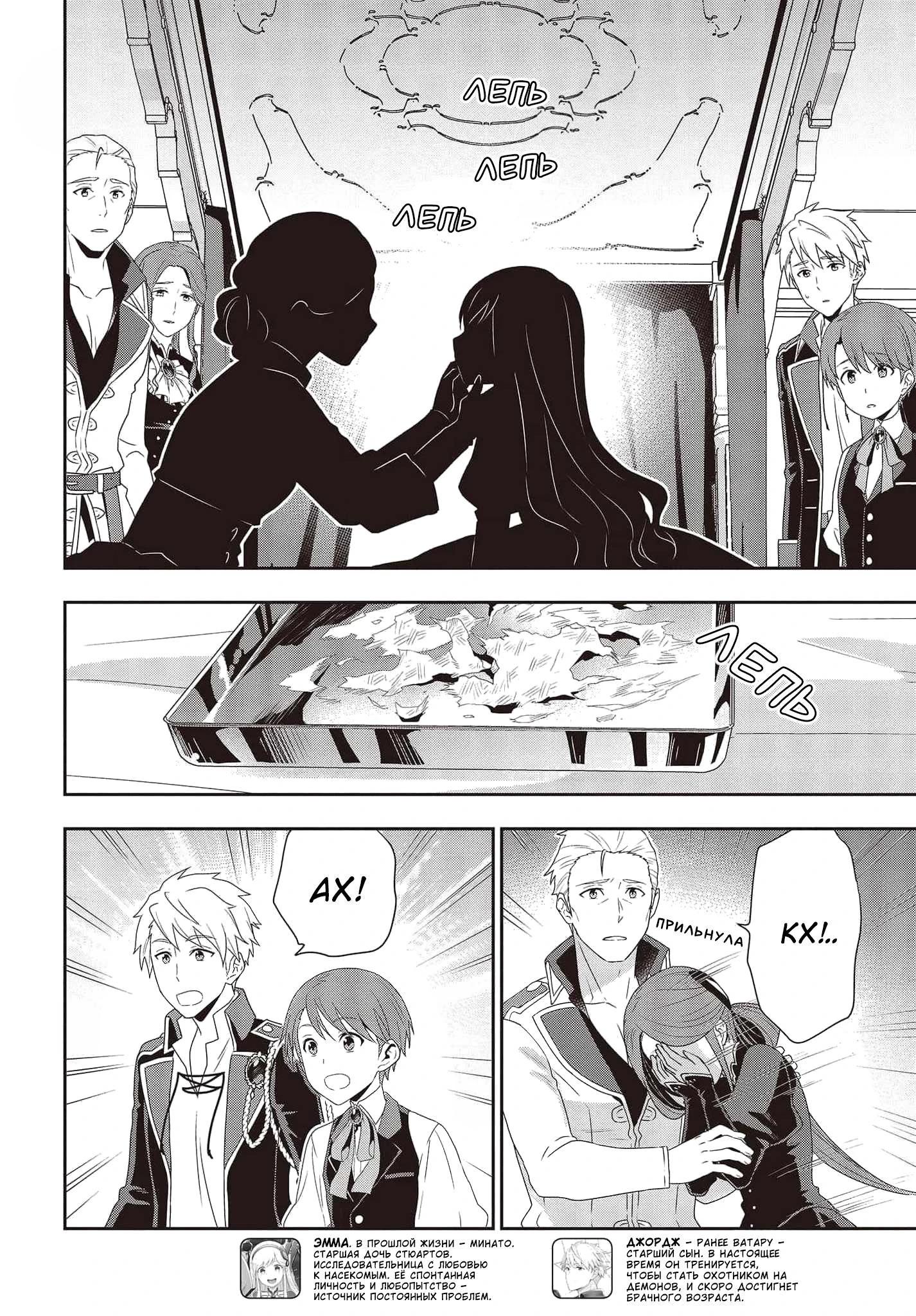 Глава 18 - страница 29