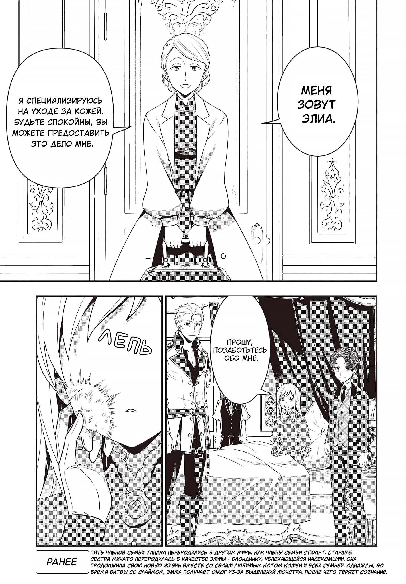 Глава 18 - страница 31