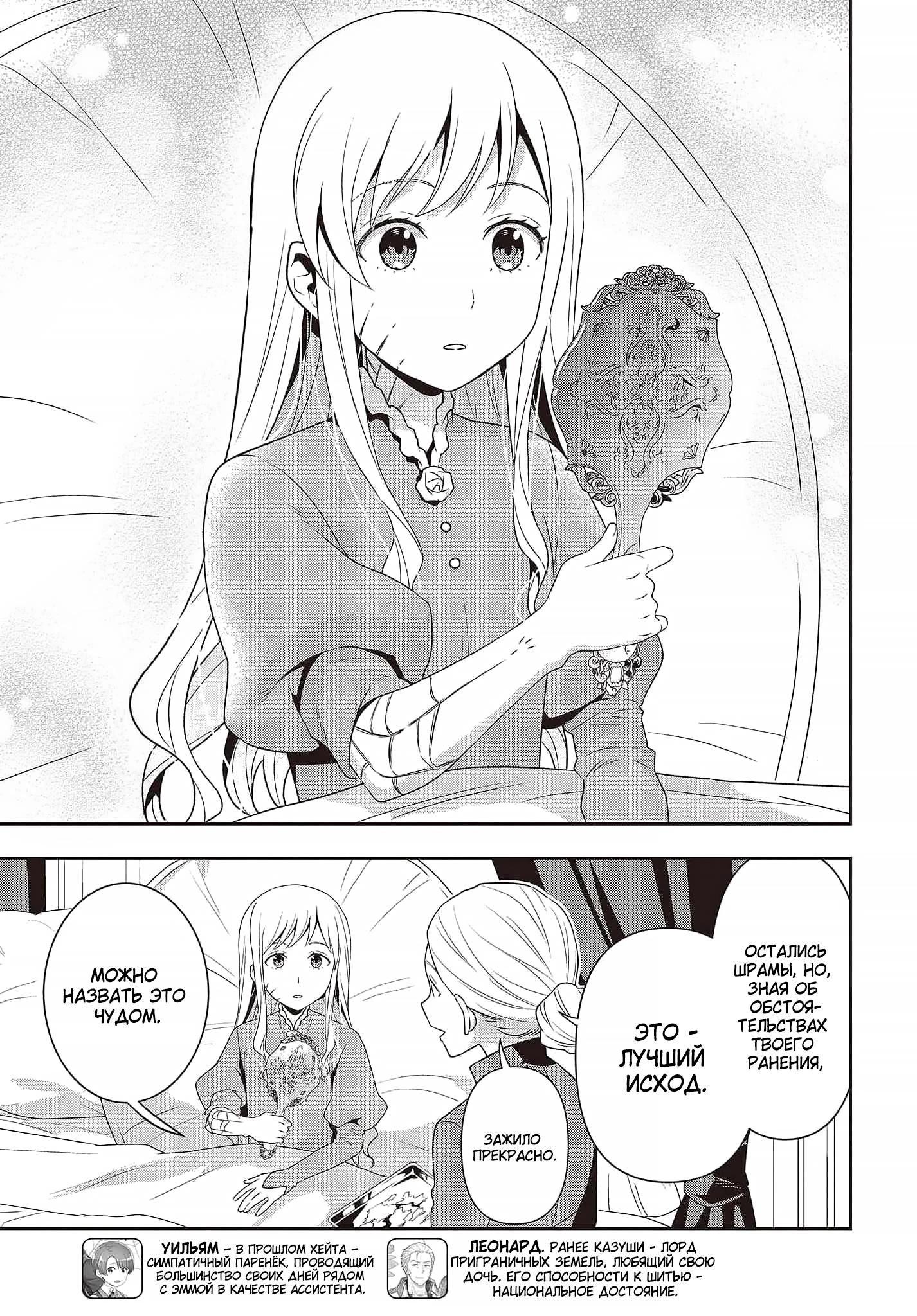 Глава 18 - страница 5