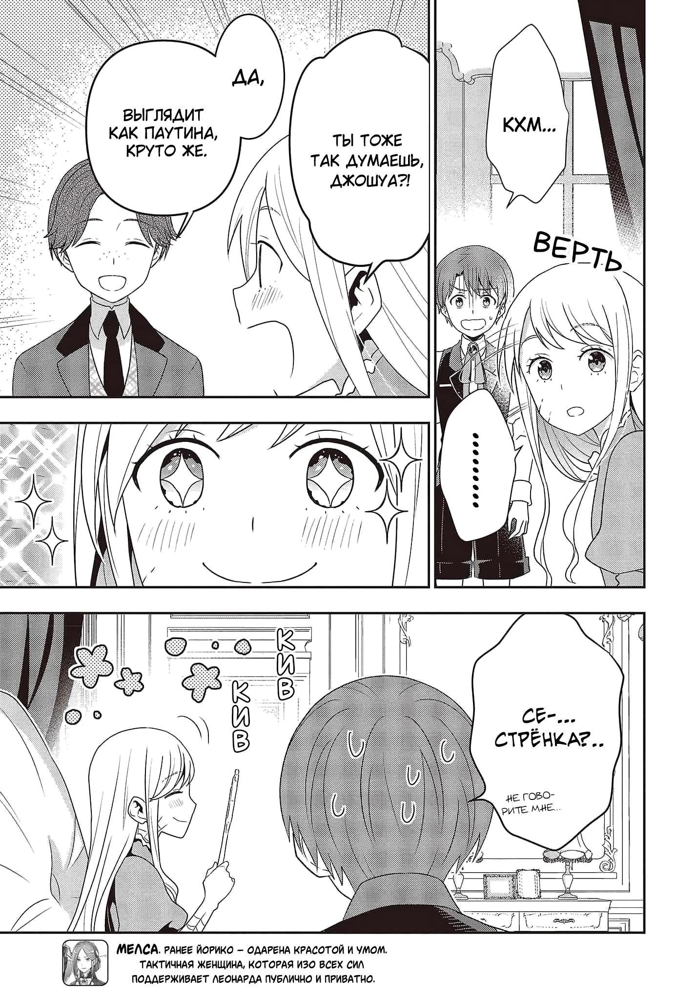 Глава 18 - страница 7