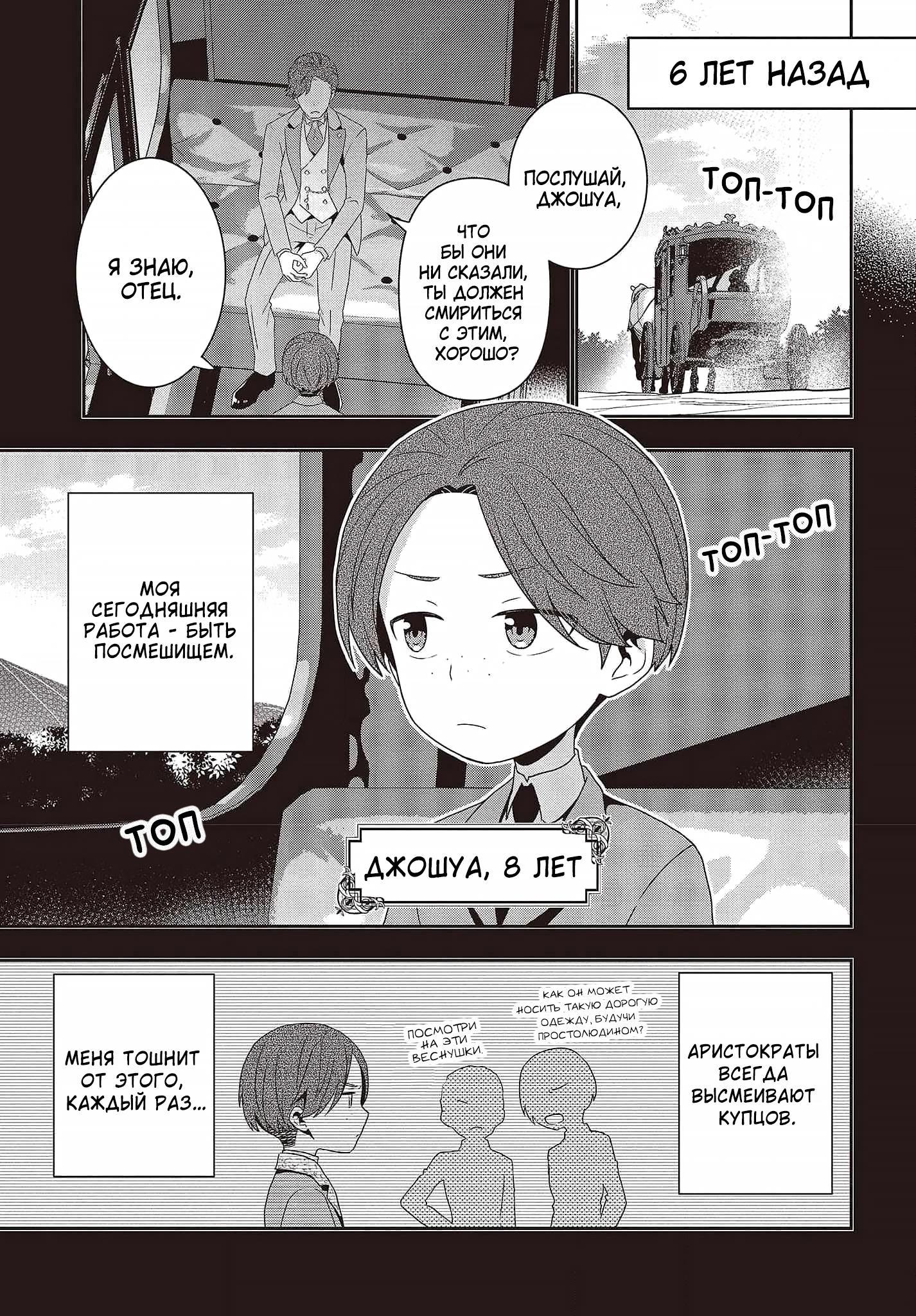 Глава 18 - страница 9