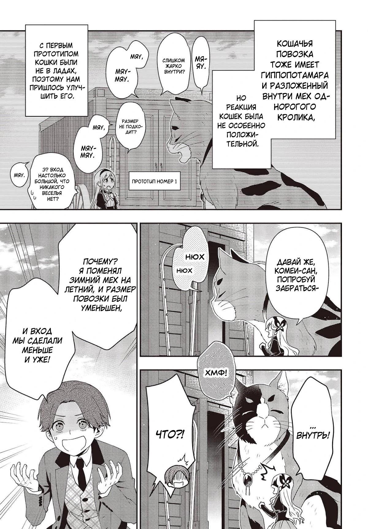 Глава 19 - страница 12