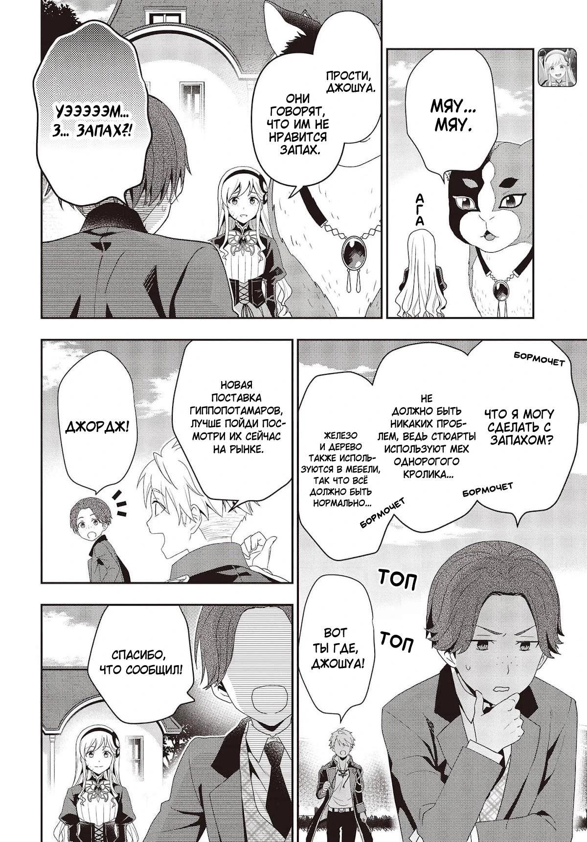 Глава 19 - страница 13