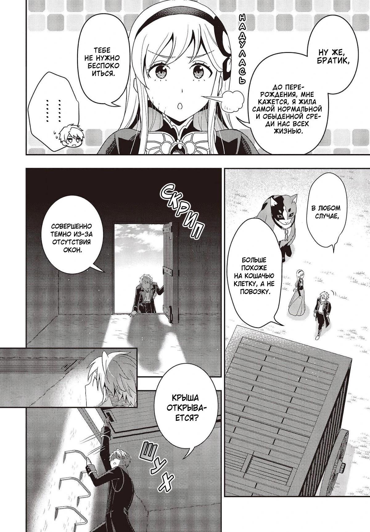 Глава 19 - страница 15