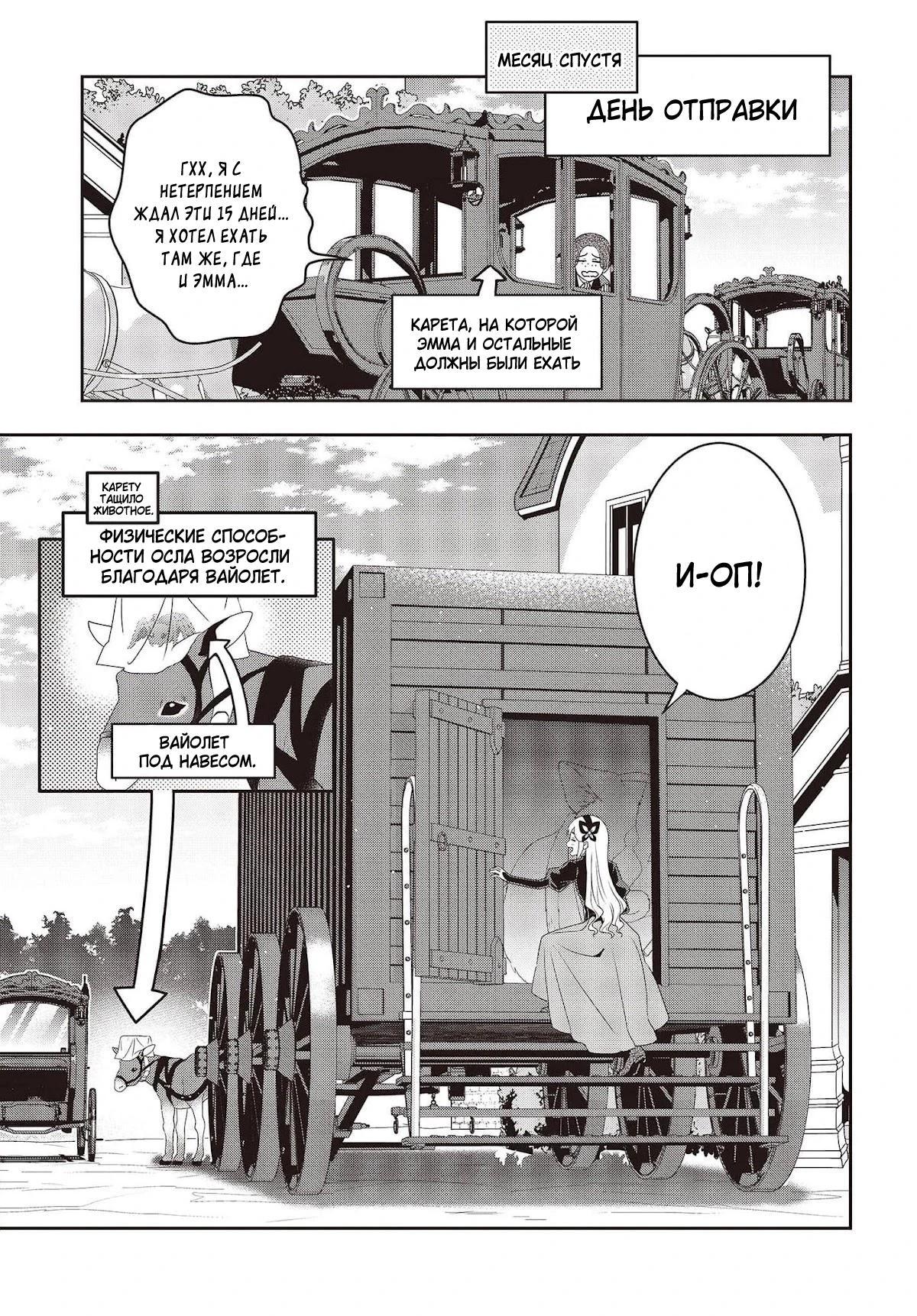 Глава 19 - страница 24