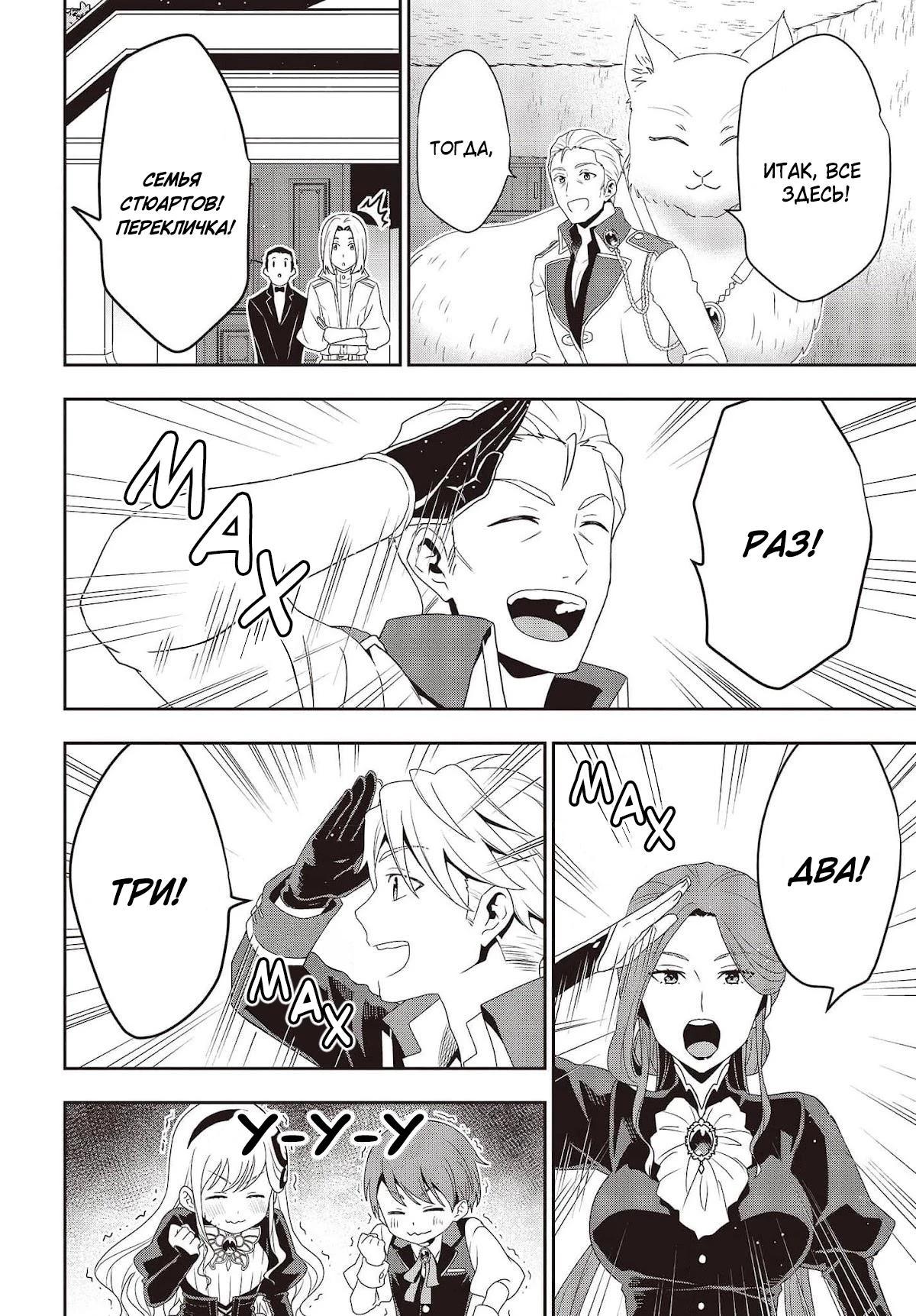 Глава 19 - страница 25