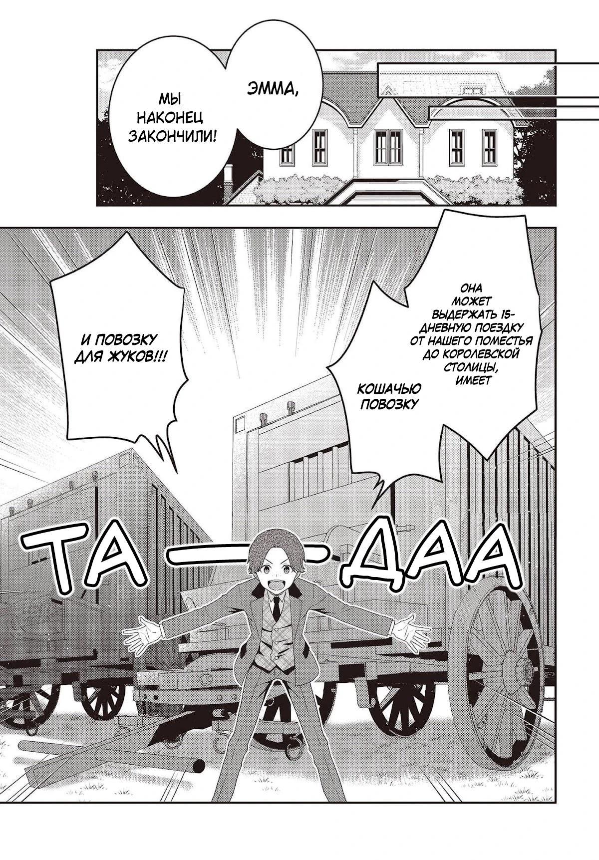 Глава 19 - страница 9