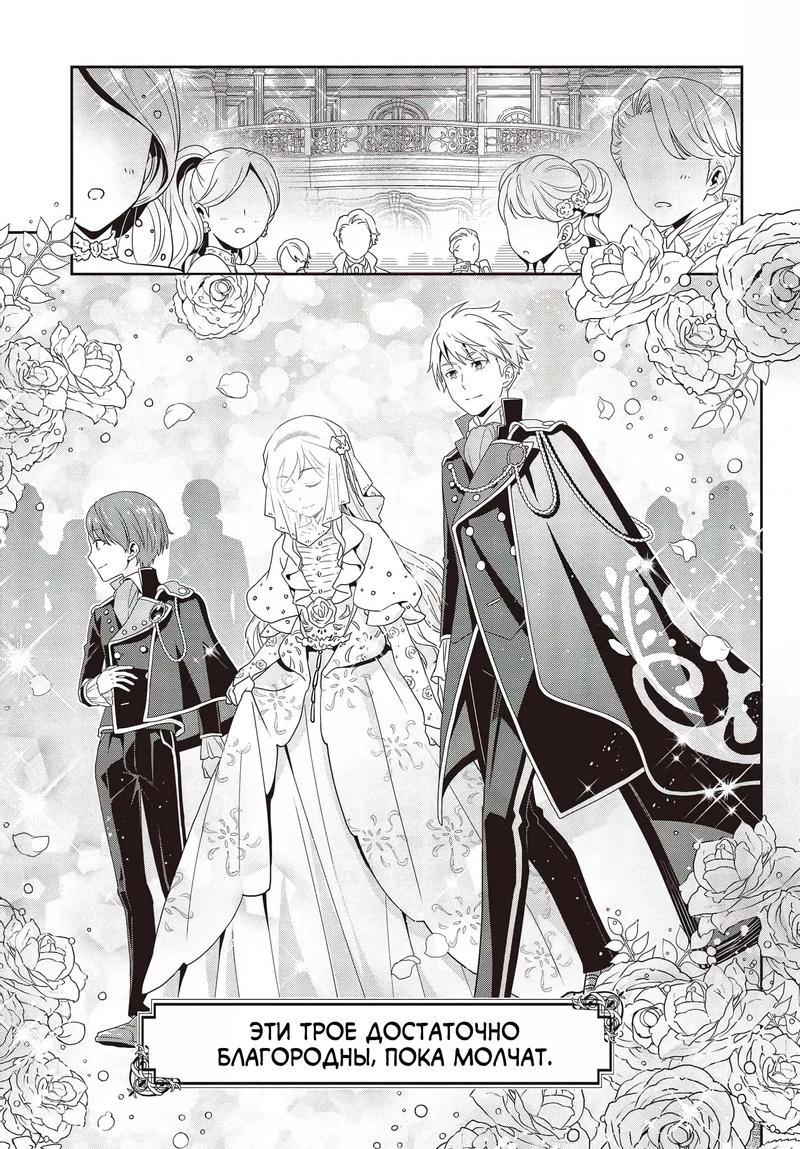 Глава 20 - страница 13