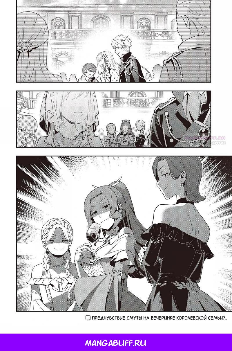 Глава 20 - страница 14