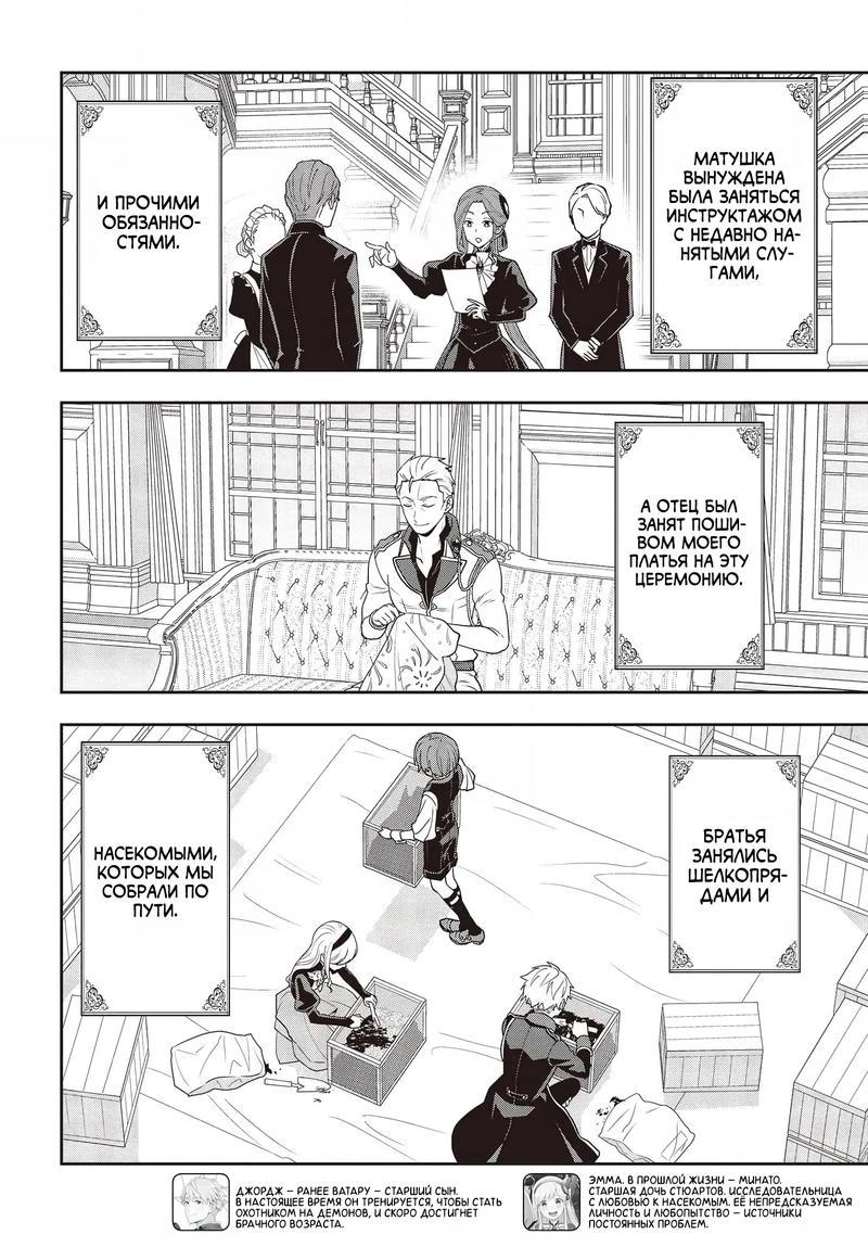 Глава 20 - страница 6