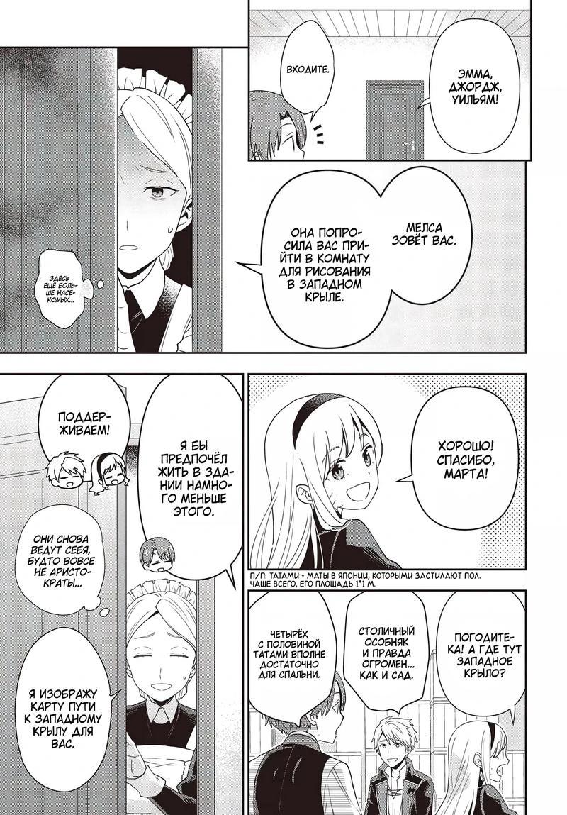 Глава 20 - страница 7