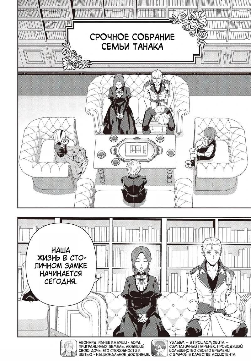 Глава 20 - страница 8