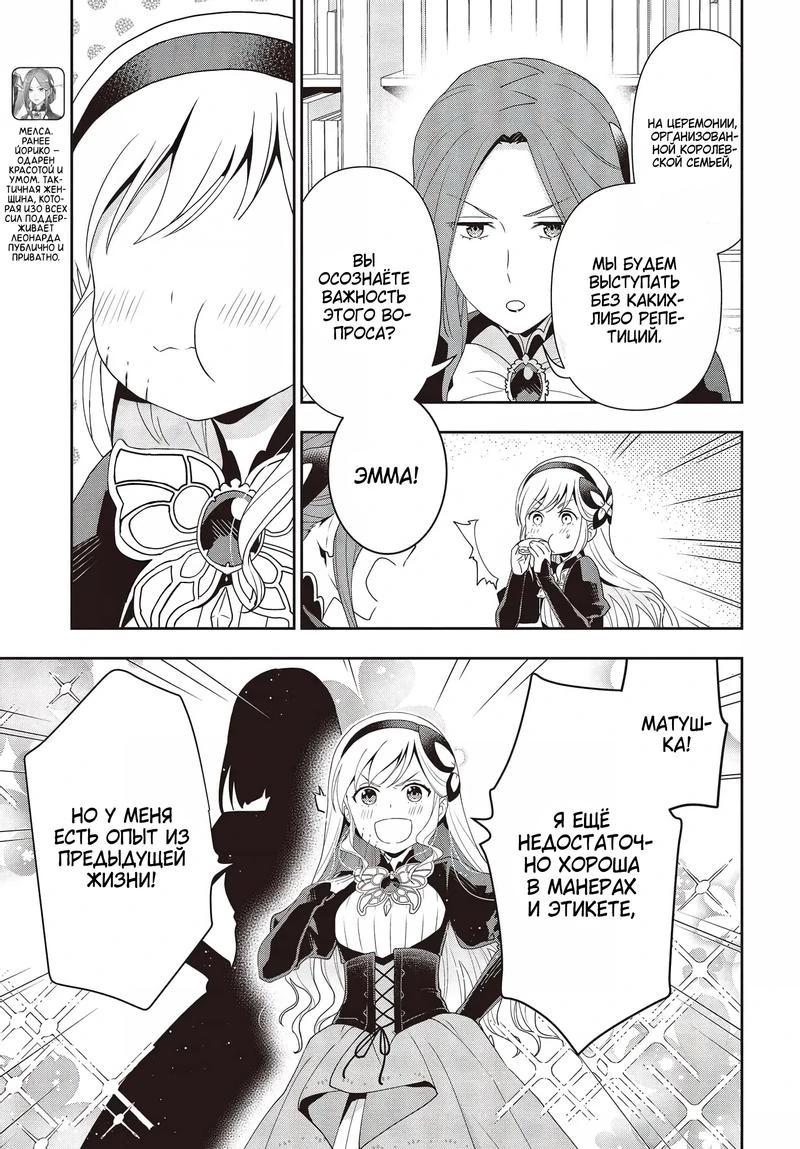 Глава 20 - страница 9