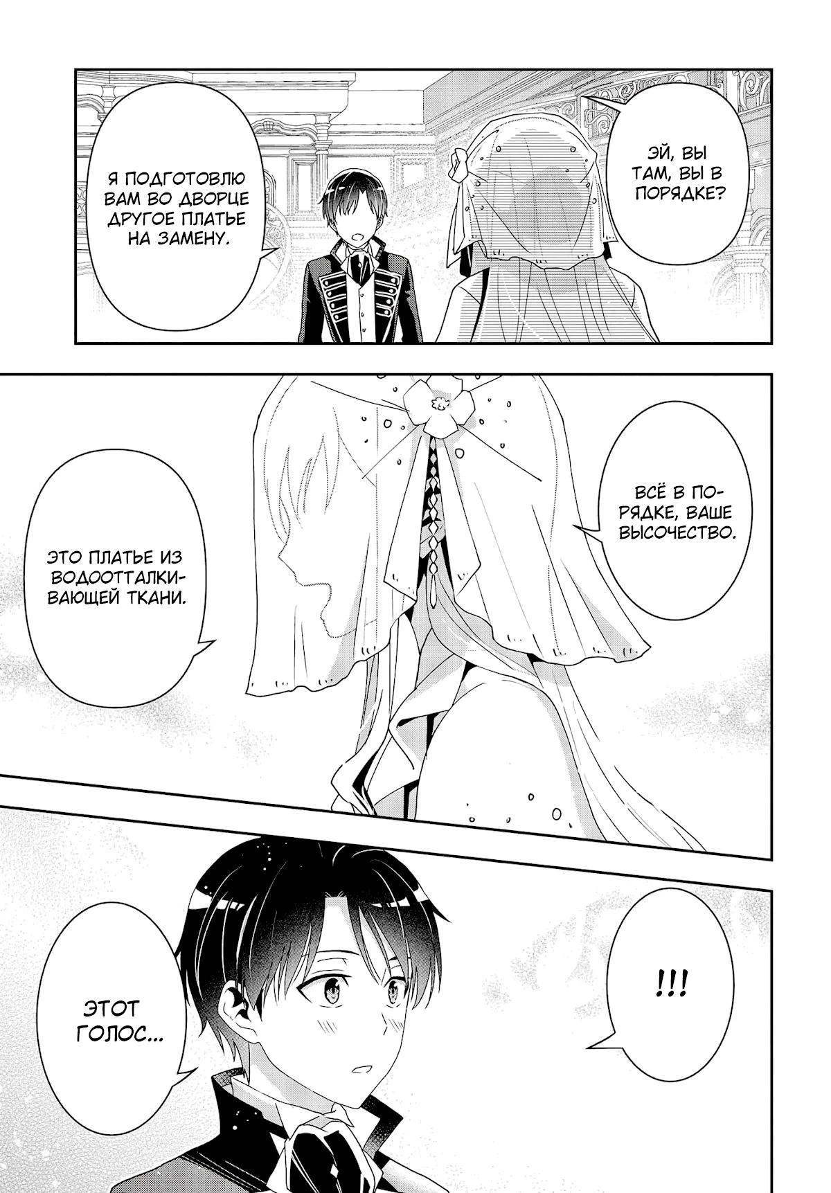 Глава 21 - страница 15