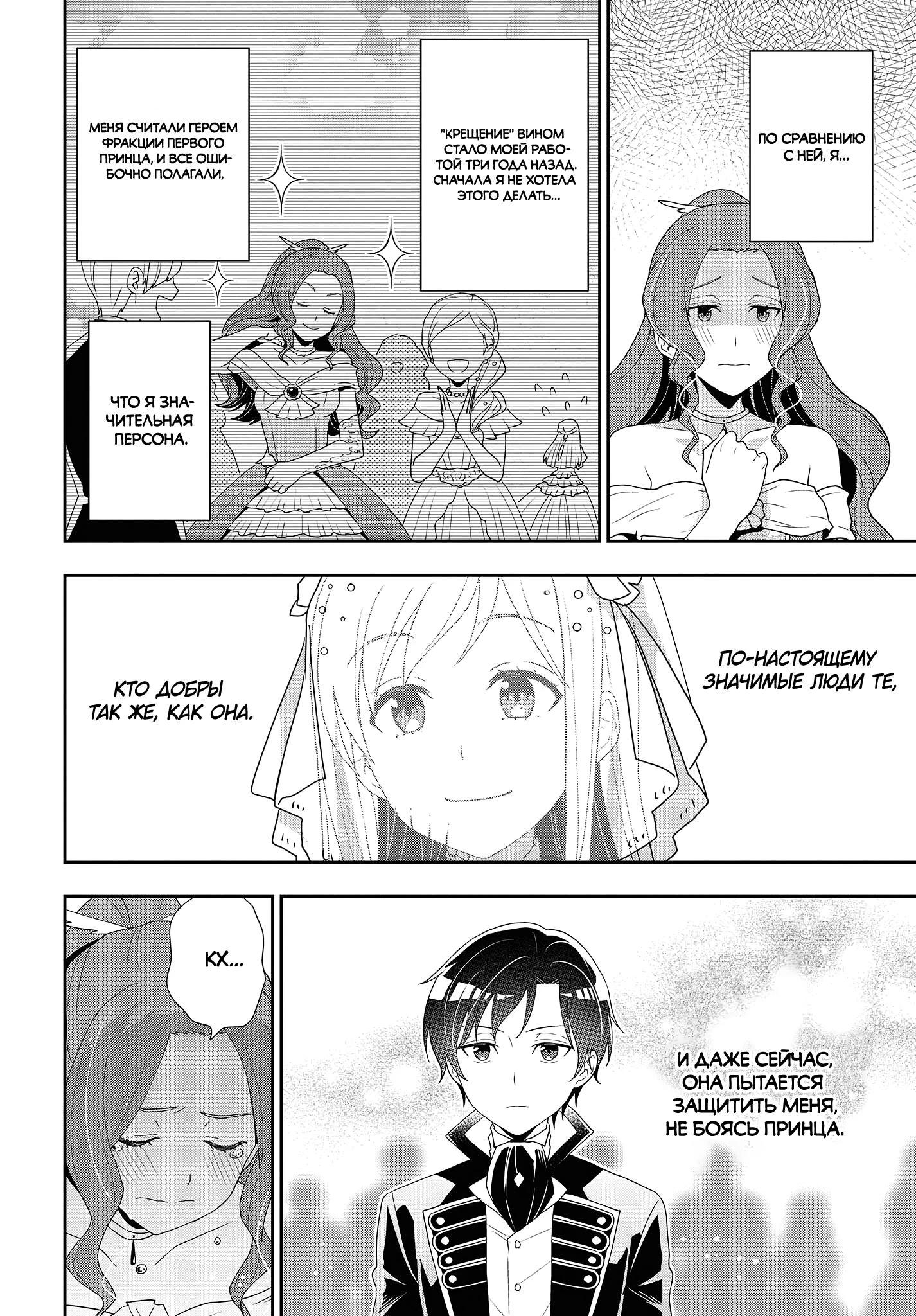 Глава 22 - страница 10