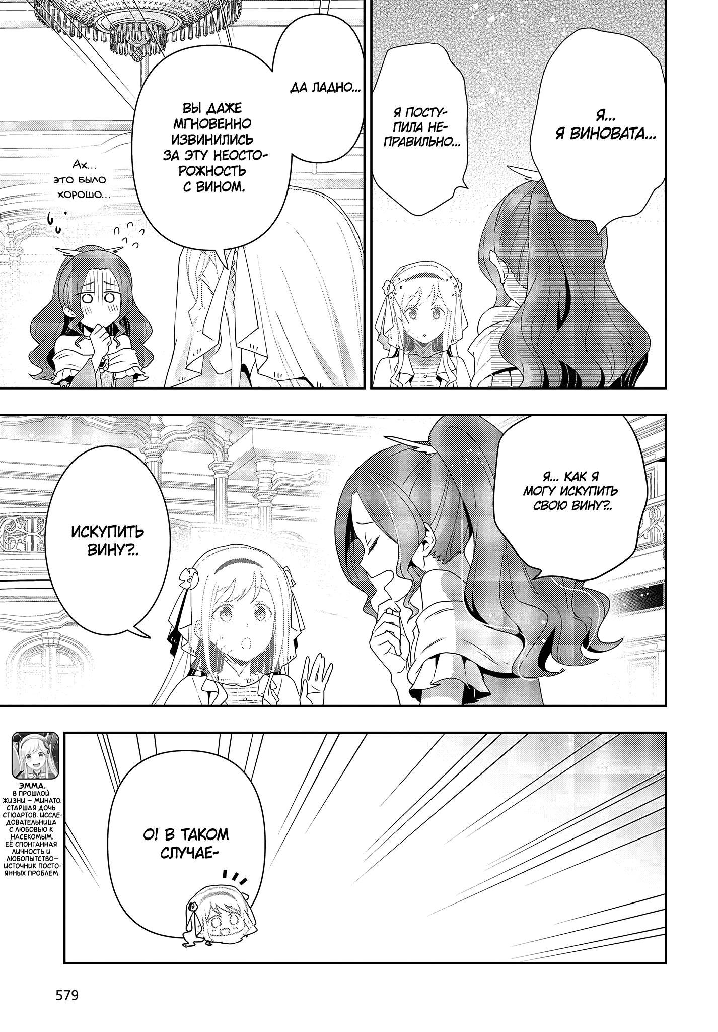 Глава 22 - страница 11