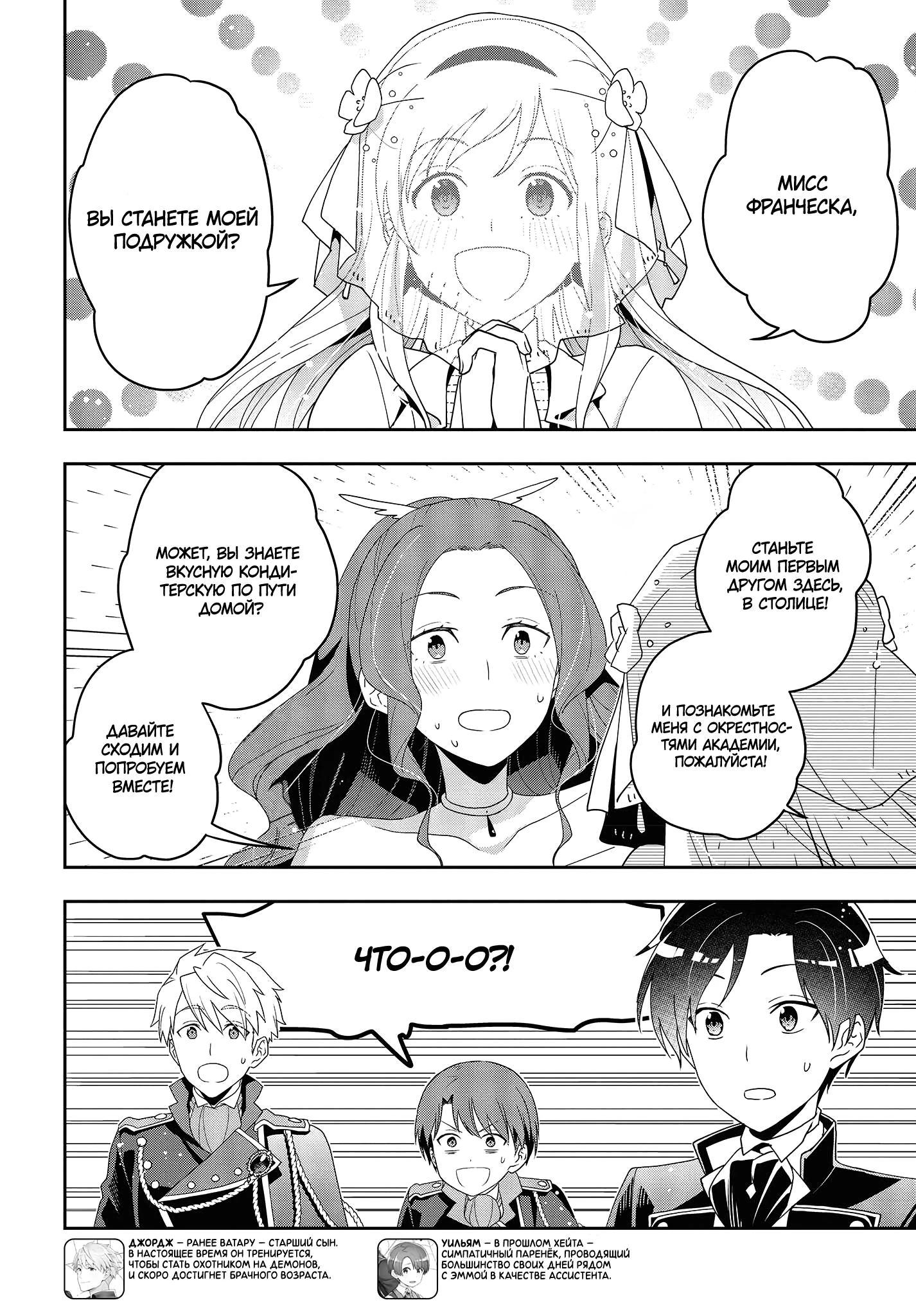 Глава 22 - страница 12