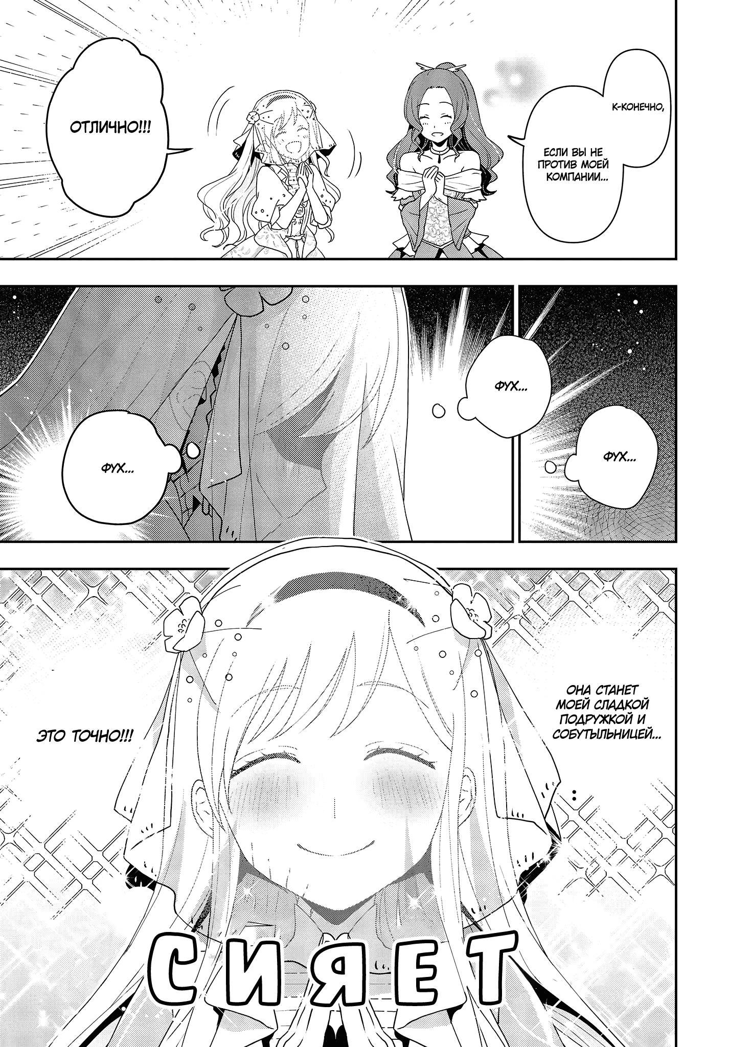 Глава 22 - страница 13