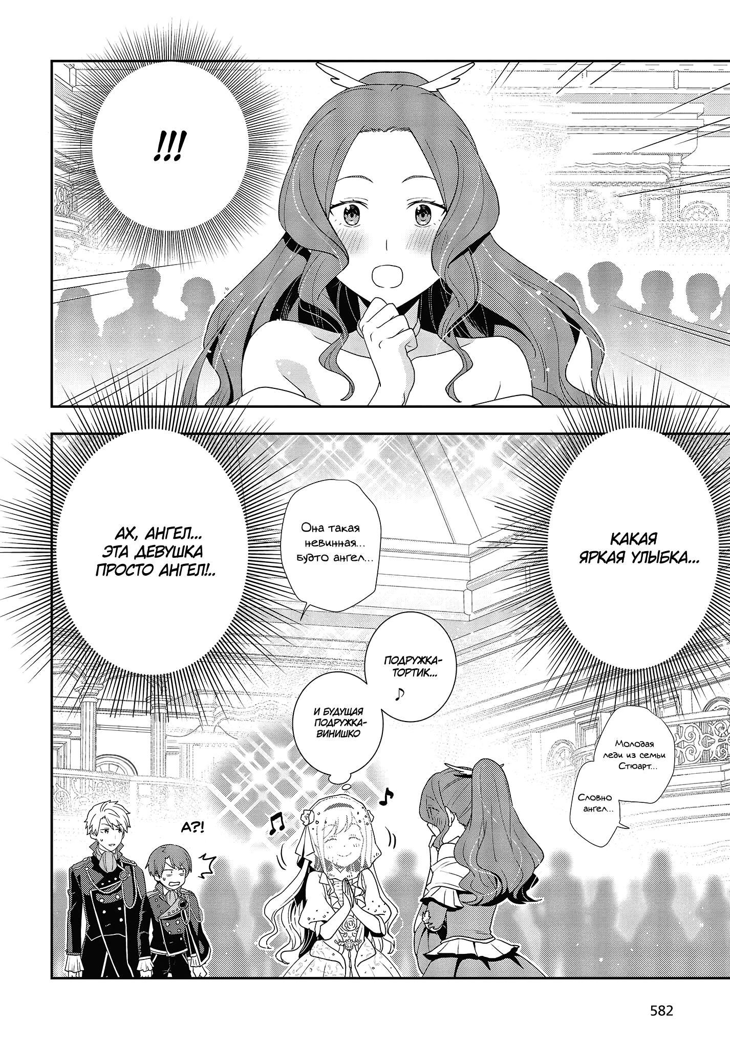 Глава 22 - страница 14