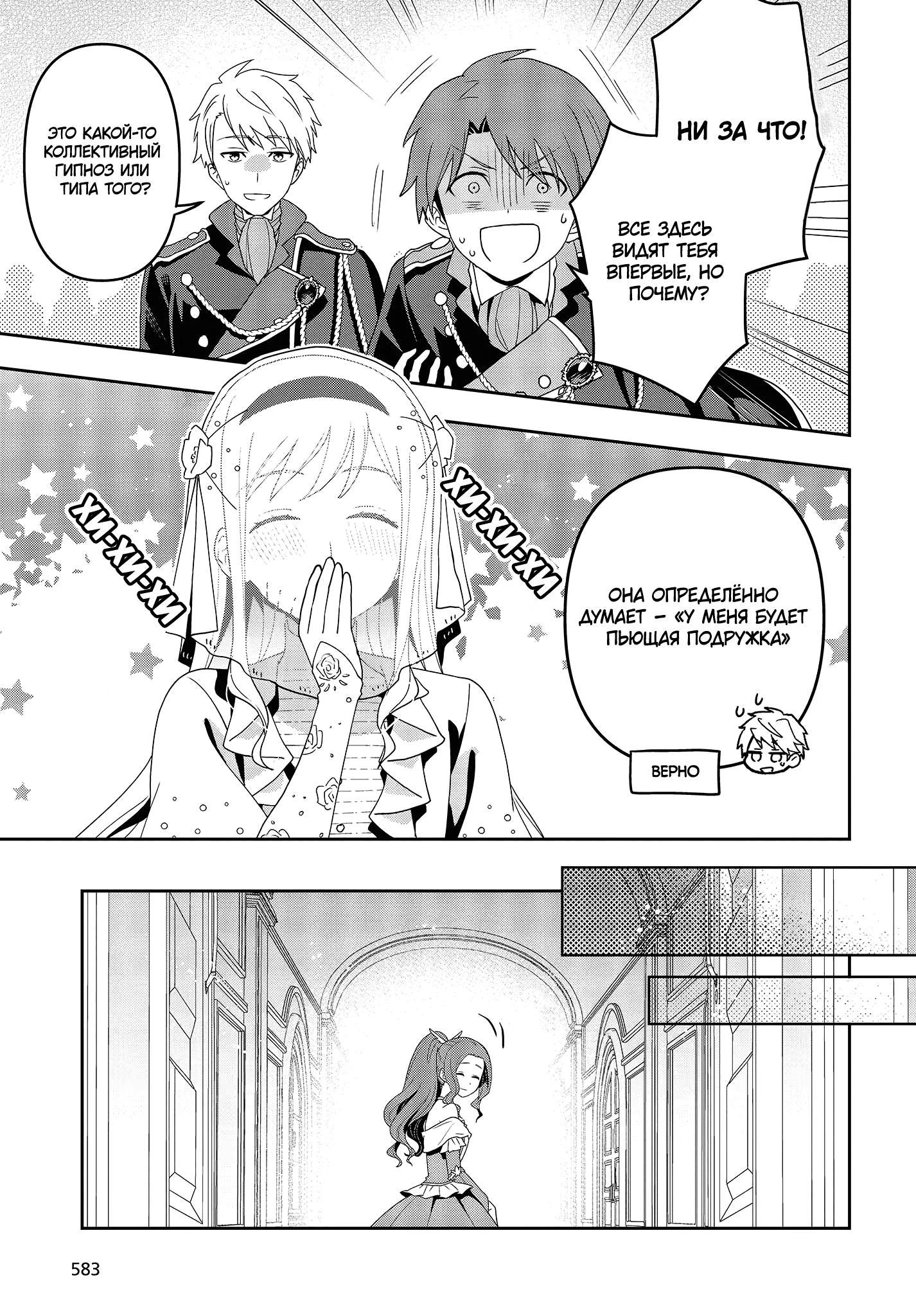 Глава 22 - страница 15