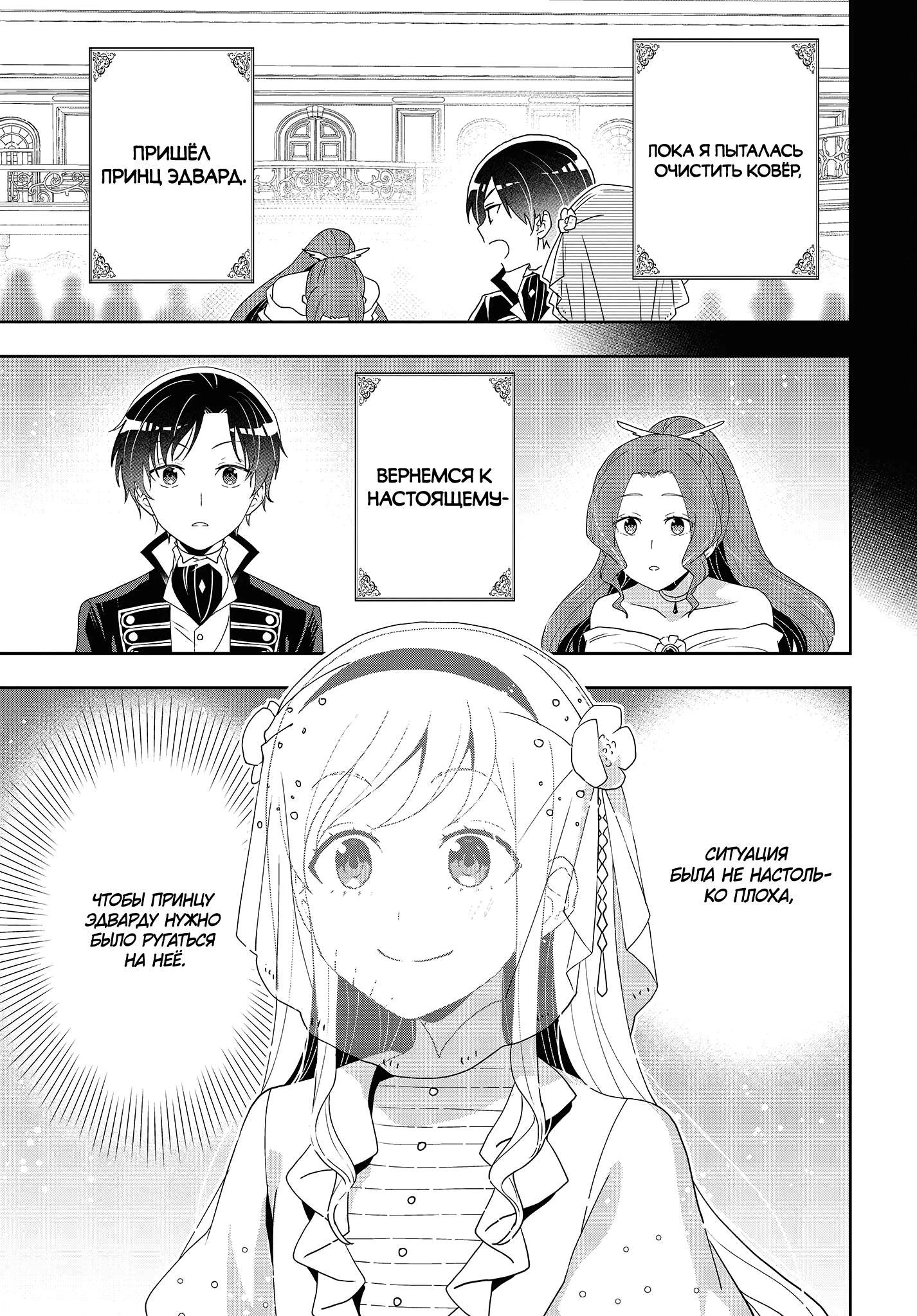 Глава 22 - страница 7