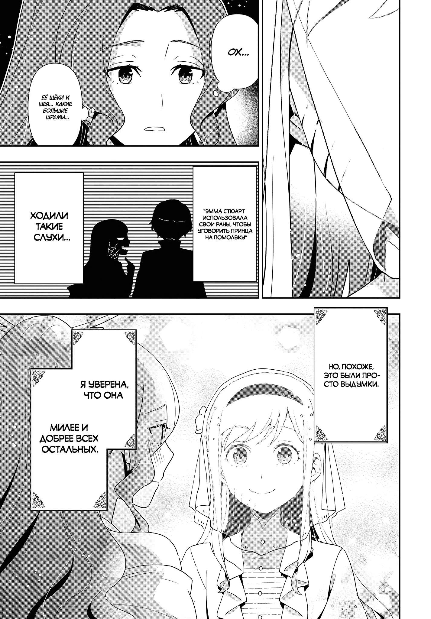 Глава 22 - страница 9