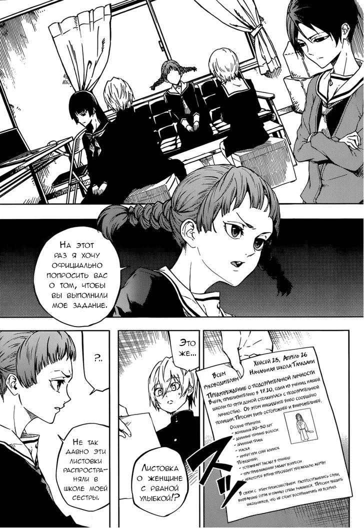 Глава 47: Эпилог. Женщина с рваной улыбкой (2) - страница 10