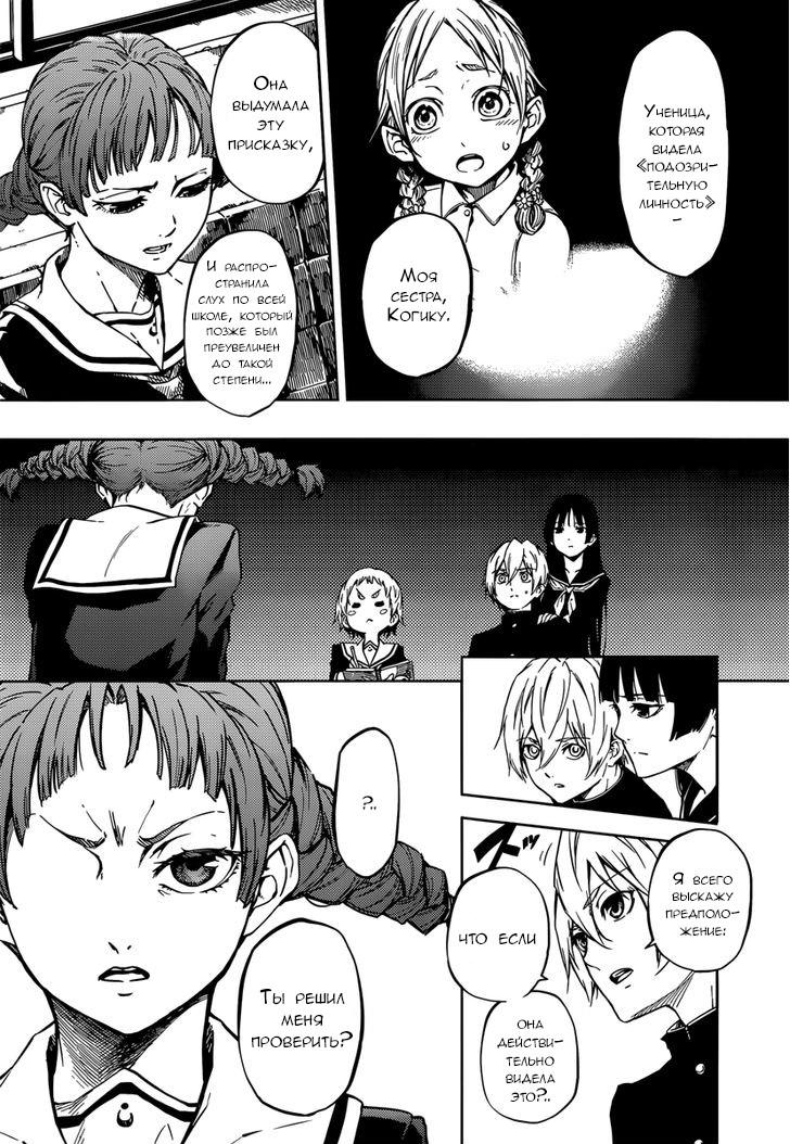 Глава 47: Эпилог. Женщина с рваной улыбкой (2) - страница 11