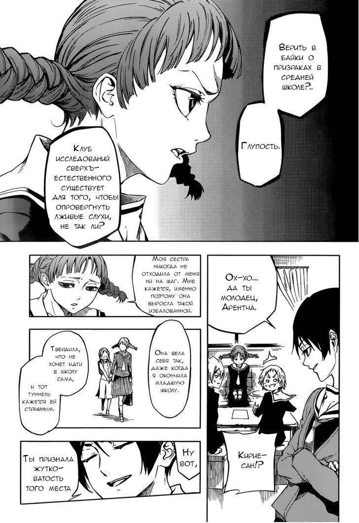 Глава 47: Эпилог. Женщина с рваной улыбкой (2) - страница 12