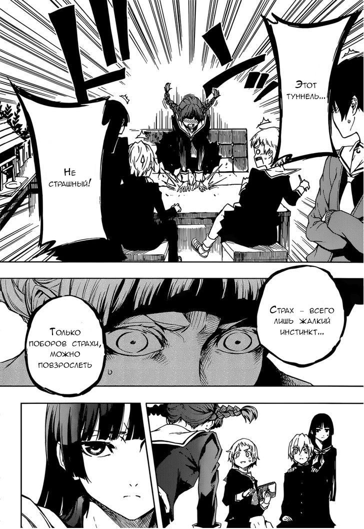 Глава 47: Эпилог. Женщина с рваной улыбкой (2) - страница 13