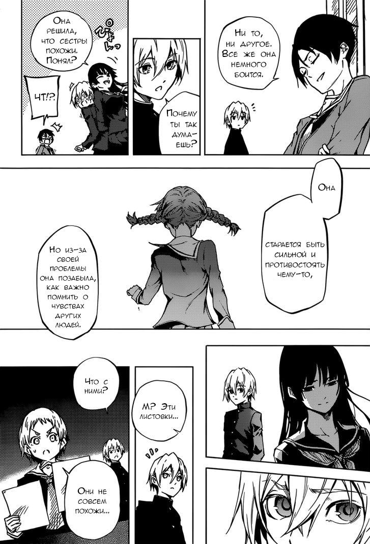 Глава 47: Эпилог. Женщина с рваной улыбкой (2) - страница 15