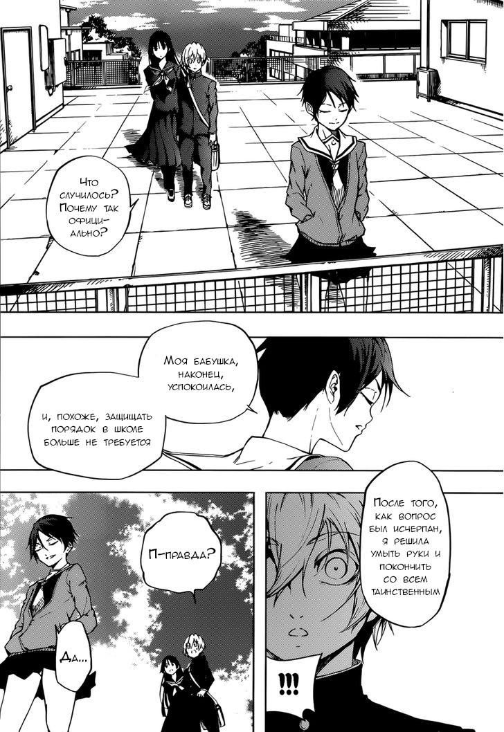 Глава 47: Эпилог. Женщина с рваной улыбкой (2) - страница 18