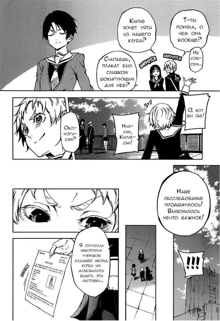 Глава 47: Эпилог. Женщина с рваной улыбкой (2) - страница 19