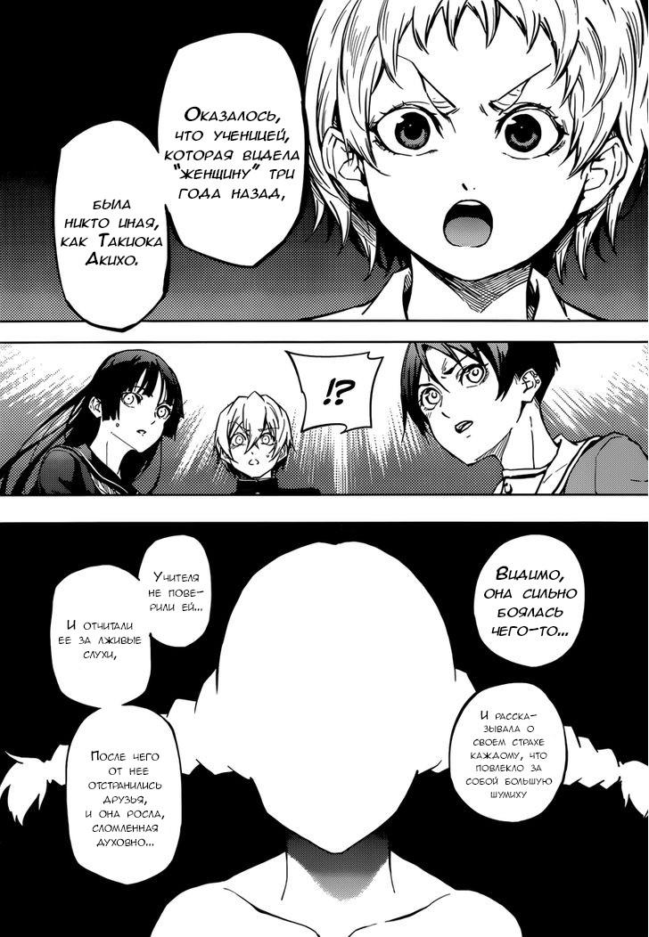 Глава 47: Эпилог. Женщина с рваной улыбкой (2) - страница 20