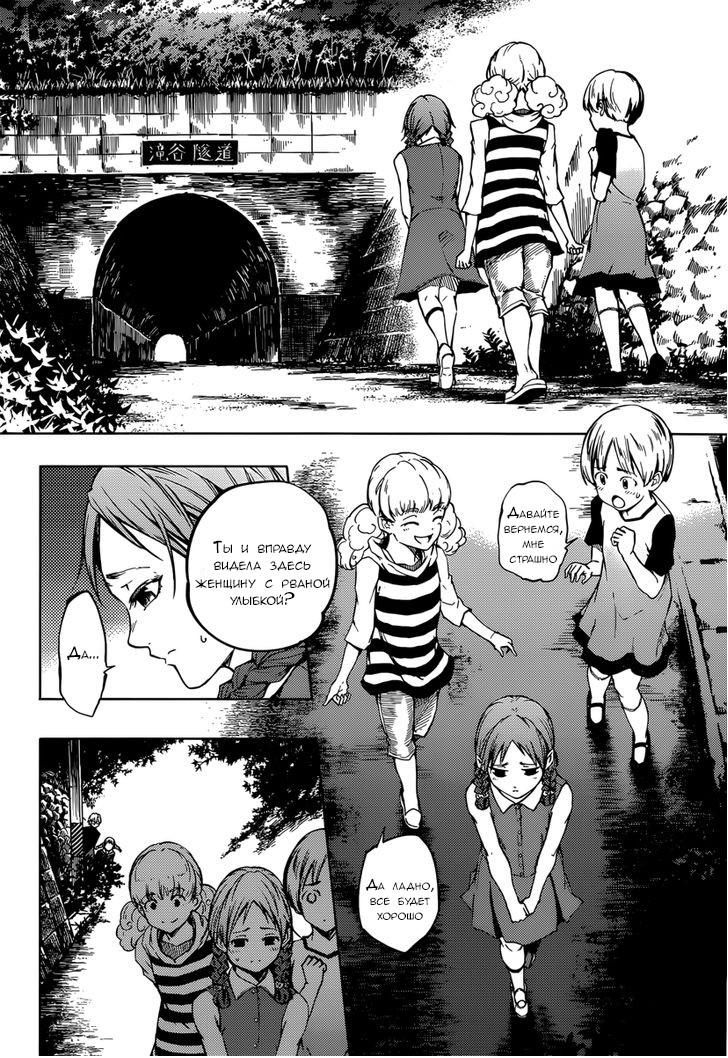 Глава 47: Эпилог. Женщина с рваной улыбкой (2) - страница 23