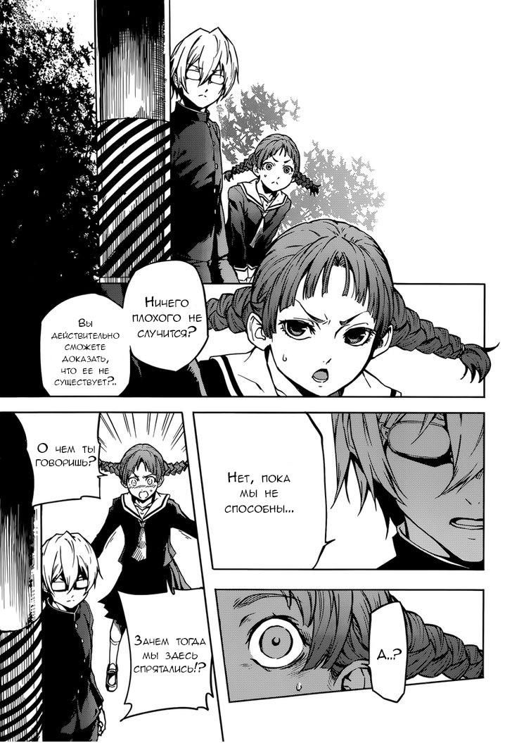 Глава 47: Эпилог. Женщина с рваной улыбкой (2) - страница 24