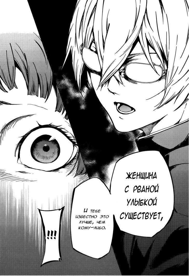 Глава 47: Эпилог. Женщина с рваной улыбкой (2) - страница 25