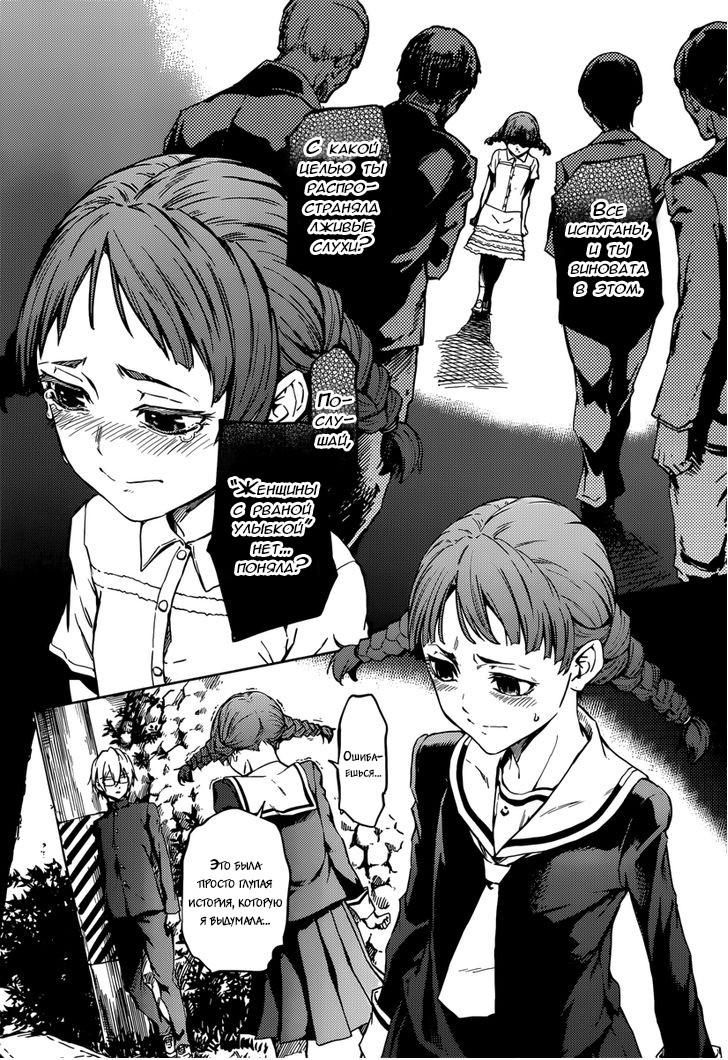 Глава 47: Эпилог. Женщина с рваной улыбкой (2) - страница 27