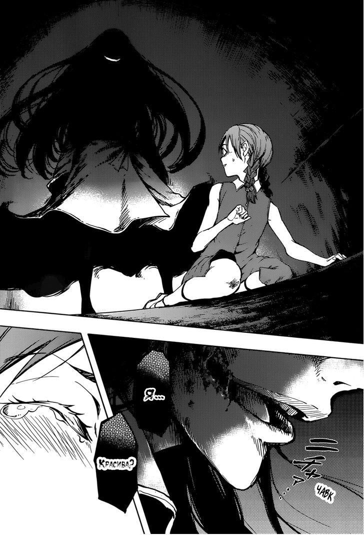 Глава 47: Эпилог. Женщина с рваной улыбкой (2) - страница 29