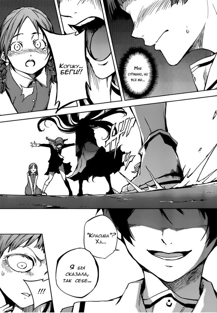 Глава 47: Эпилог. Женщина с рваной улыбкой (2) - страница 31