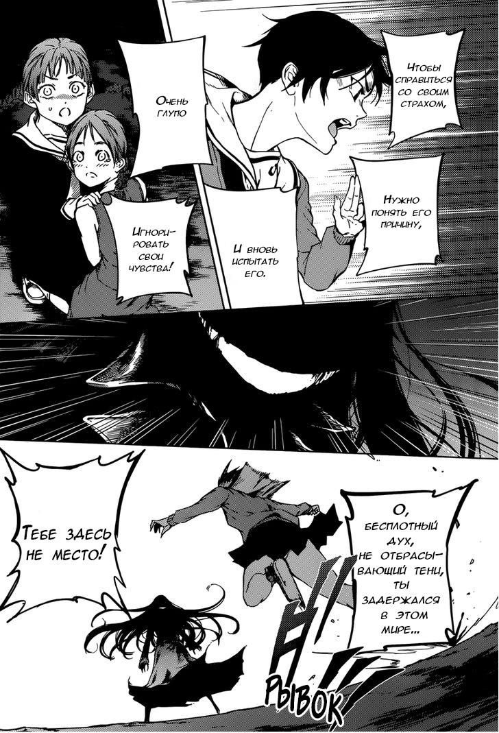 Глава 47: Эпилог. Женщина с рваной улыбкой (2) - страница 33