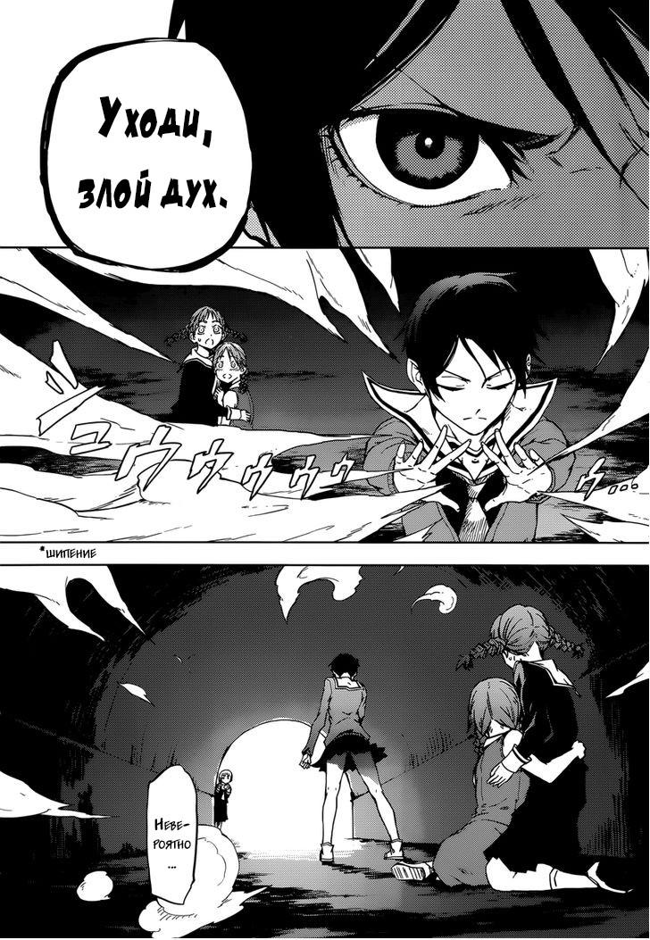 Глава 47: Эпилог. Женщина с рваной улыбкой (2) - страница 35