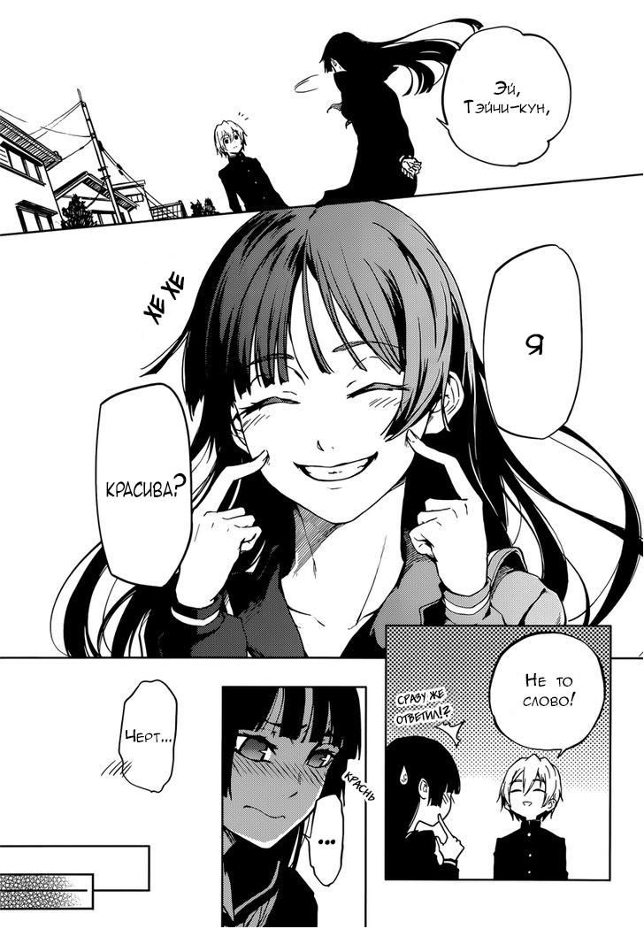 Глава 47: Эпилог. Женщина с рваной улыбкой (2) - страница 39