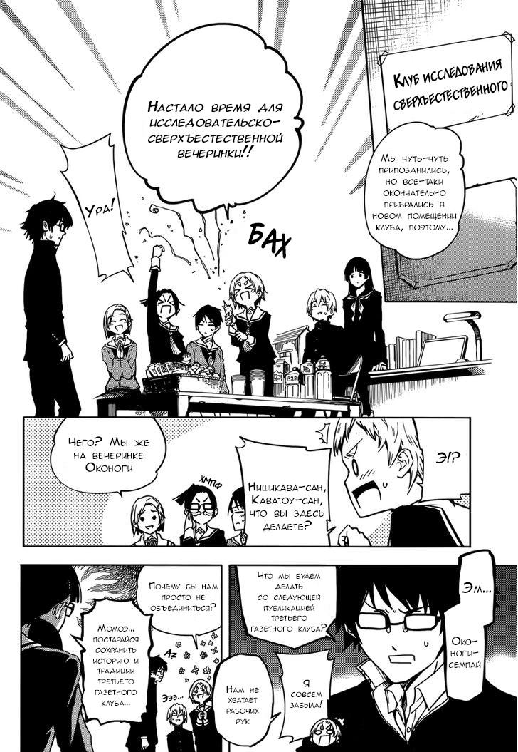 Глава 47: Эпилог. Женщина с рваной улыбкой (2) - страница 40