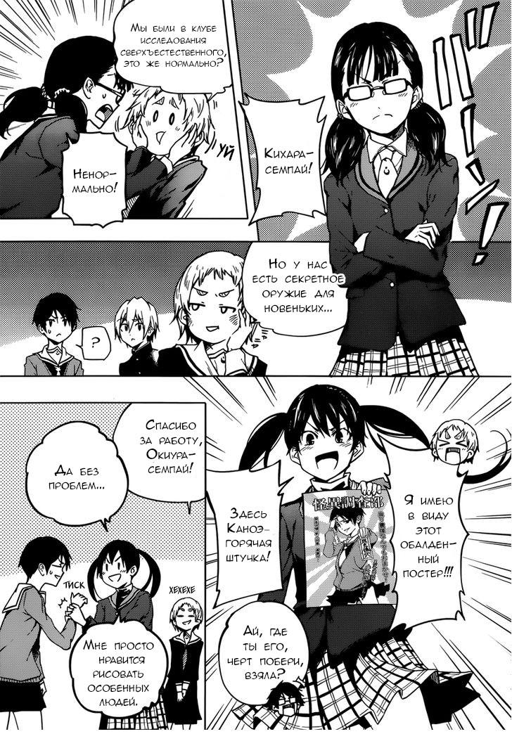 Глава 47: Эпилог. Женщина с рваной улыбкой (2) - страница 41