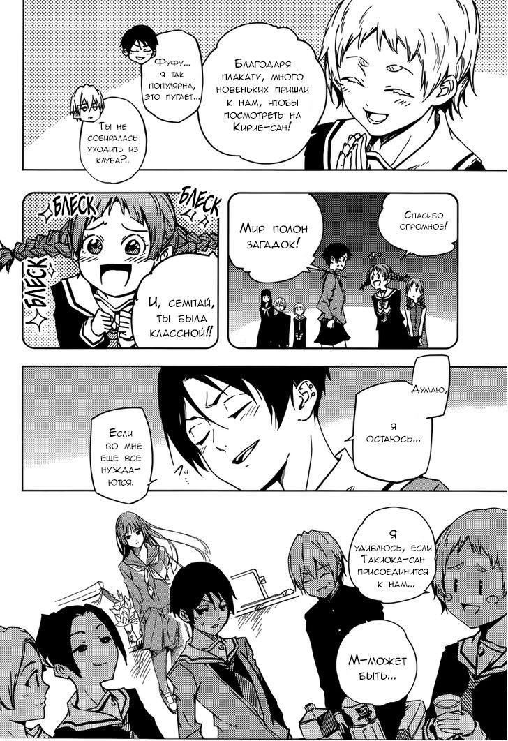 Глава 47: Эпилог. Женщина с рваной улыбкой (2) - страница 42